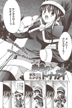 Page 162 of Manga Bangaichi 2010-02