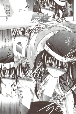 Page 169 of Manga Bangaichi 2010-02