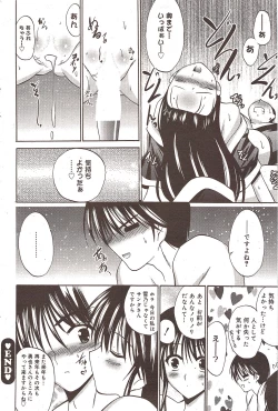 Page 176 of Manga Bangaichi 2010-02