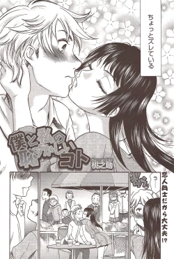 Page 180 of Manga Bangaichi 2010-02