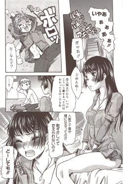 Page 184 of Manga Bangaichi 2010-02