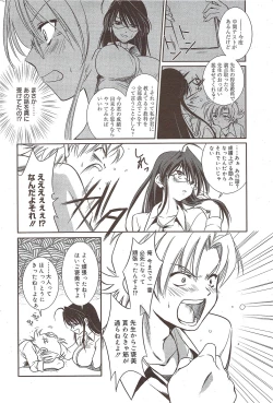 Page 202 of Manga Bangaichi 2010-02