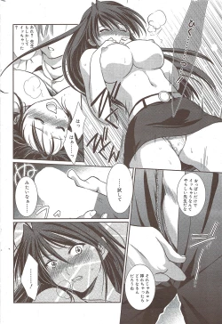 Page 208 of Manga Bangaichi 2010-02