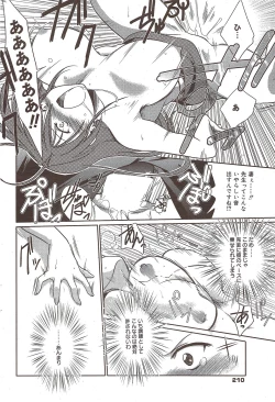 Page 210 of Manga Bangaichi 2010-02