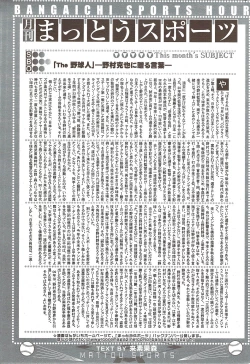 Page 217 of Manga Bangaichi 2010-02