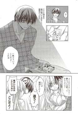 Page 221 of Manga Bangaichi 2010-02