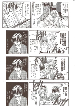 Page 223 of Manga Bangaichi 2010-02