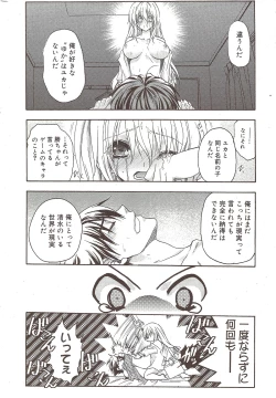 Page 232 of Manga Bangaichi 2010-02