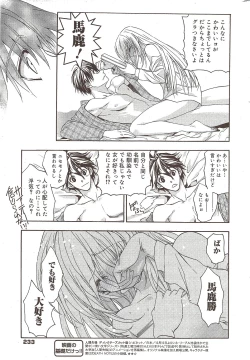 Page 233 of Manga Bangaichi 2010-02