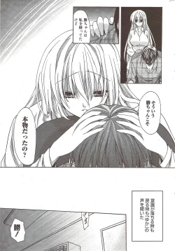 Page 241 of Manga Bangaichi 2010-02