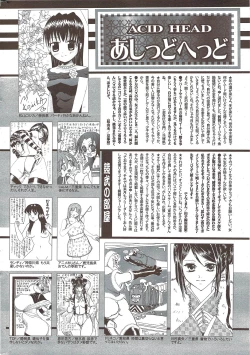 Page 254 of Manga Bangaichi 2010-02