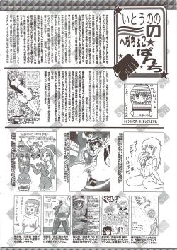 Page 256 of Manga Bangaichi 2010-02