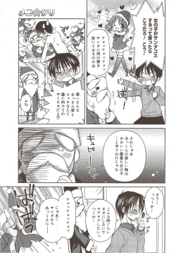 Page 27 of Manga Bangaichi 2010-02