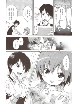 Page 44 of Manga Bangaichi 2010-02