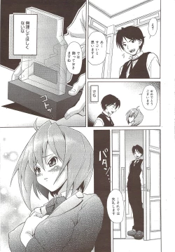 Page 47 of Manga Bangaichi 2010-02