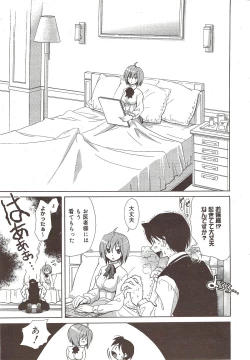 Page 49 of Manga Bangaichi 2010-02