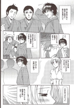 Page 70 of Manga Bangaichi 2010-02