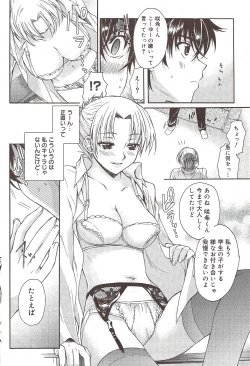 Page 72 of Manga Bangaichi 2010-02