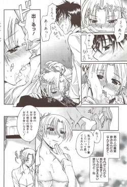 Page 74 of Manga Bangaichi 2010-02