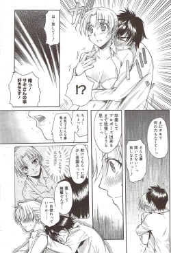 Page 75 of Manga Bangaichi 2010-02