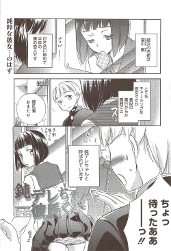 Page 85 of Manga Bangaichi 2010-02
