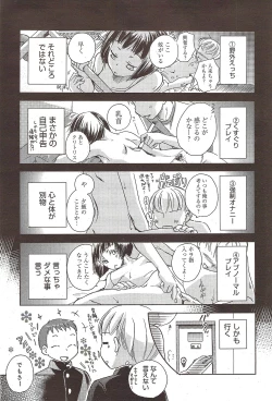 Page 87 of Manga Bangaichi 2010-02