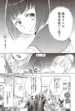 Page 89 of Manga Bangaichi 2010-02