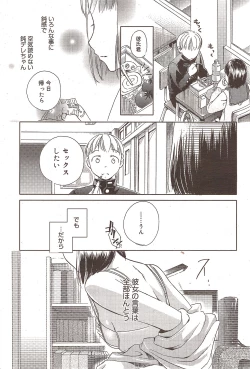 Page 91 of Manga Bangaichi 2010-02