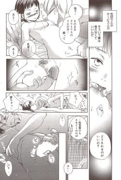 Page 96 of Manga Bangaichi 2010-02