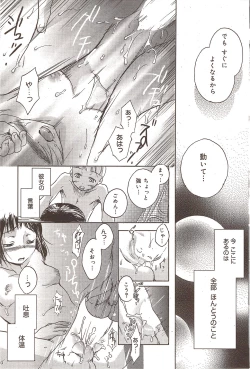 Page 99 of Manga Bangaichi 2010-02