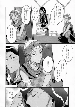 Page 10 of Hitomi ni Utsuru wa