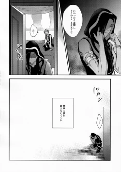 Page 16 of Hitomi ni Utsuru wa