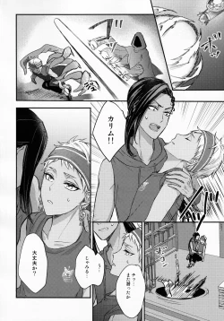 Page 26 of Hitomi ni Utsuru wa