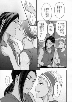 Page 27 of Hitomi ni Utsuru wa