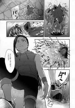 Page 31 of Hitomi ni Utsuru wa