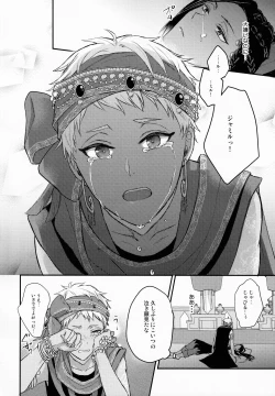 Page 6 of Hitomi ni Utsuru wa