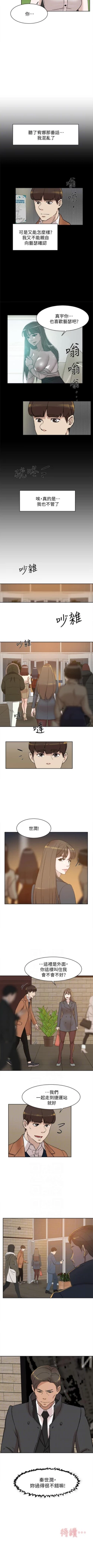 Page 411 of 她的高跟鞋 1-134