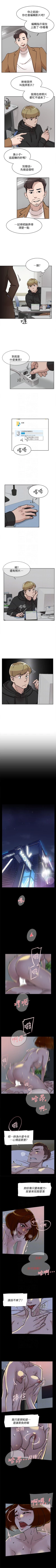 Page 421 of 她的高跟鞋 1-134