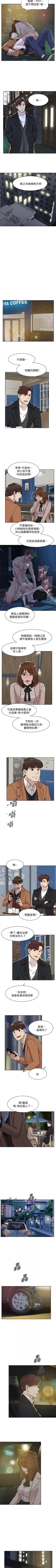 Page 452 of 她的高跟鞋 1-134