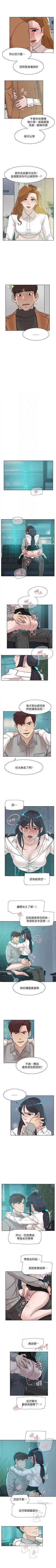 Page 474 of 她的高跟鞋 1-134