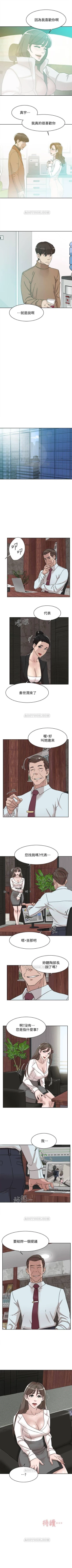 Page 480 of 她的高跟鞋 1-134