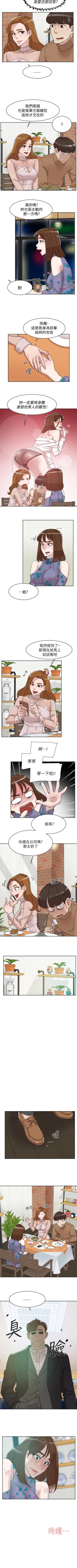 Page 484 of 她的高跟鞋 1-134