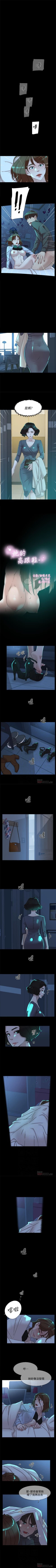 Page 501 of 她的高跟鞋 1-134