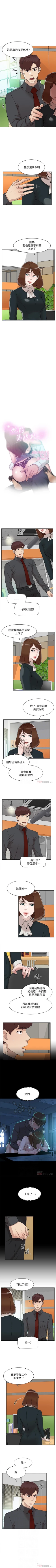 Page 514 of 她的高跟鞋 1-134