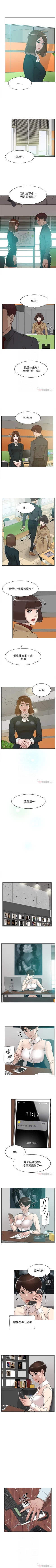 Page 515 of 她的高跟鞋 1-134