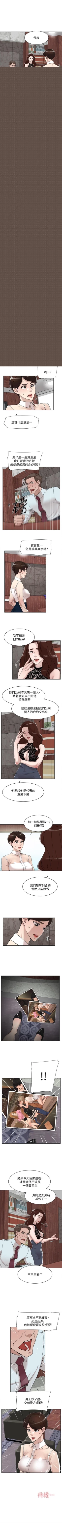 Page 517 of 她的高跟鞋 1-134