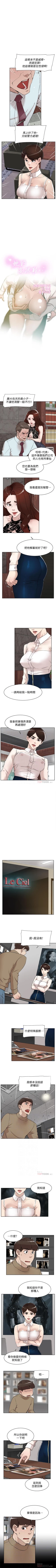 Page 518 of 她的高跟鞋 1-134