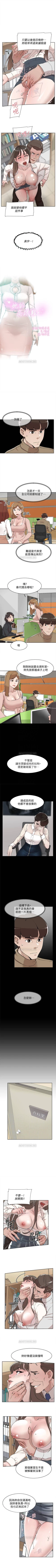 Page 522 of 她的高跟鞋 1-134