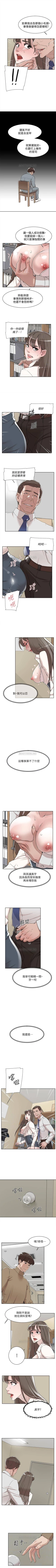 Page 523 of 她的高跟鞋 1-134