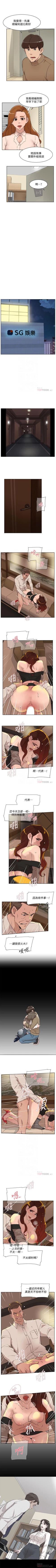 Page 527 of 她的高跟鞋 1-134